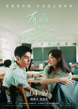 《十二月的信》高清电影免费在线观看