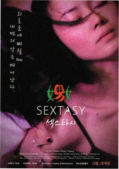 科幻动漫《像素之心》在线观看